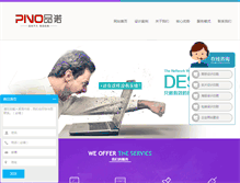 Tablet Screenshot of chengsheji.com
